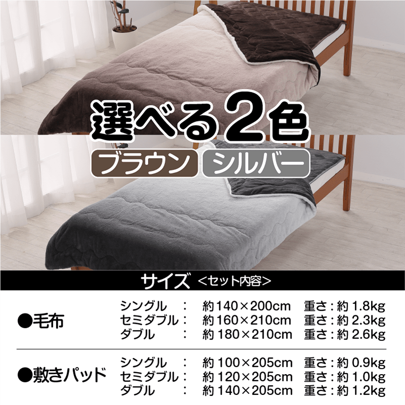 nishikawa 速暖寝具セット ホッとねる/ダブルサイズ | ABCミッケ