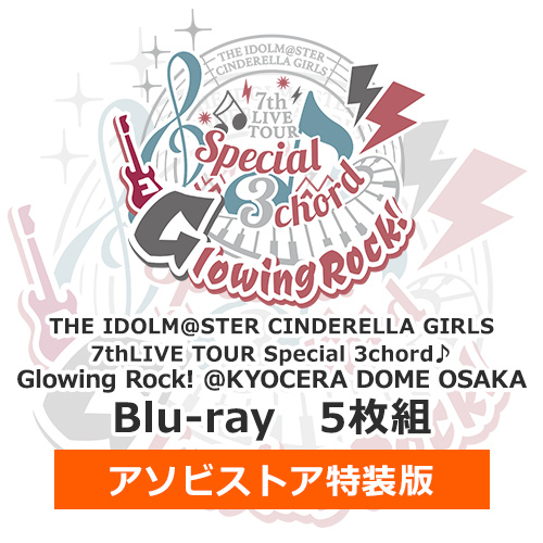 THE IDOLM@STER CINDERELLA GIRLS 7thLIVE TOUR Special 3chord
