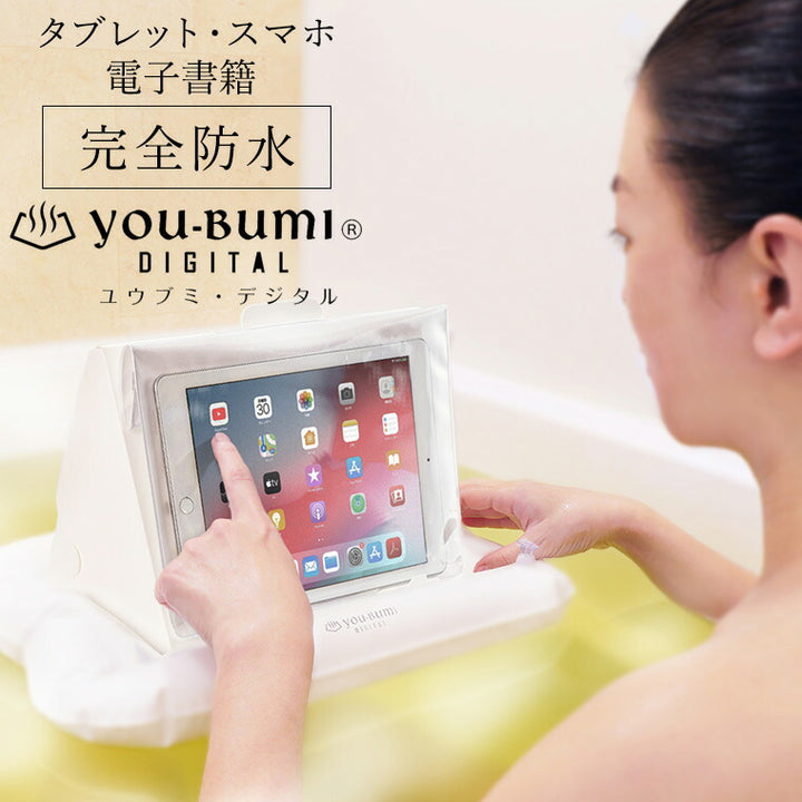 防水マルチスタンド「ユウブミ・デジタル」 – バスグッズ専門店公式