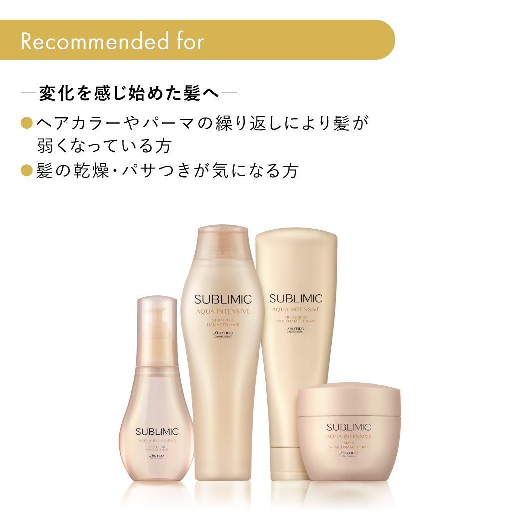 正規販売店】サブリミック アクアインテンシブ シャンプー通販 | Bay