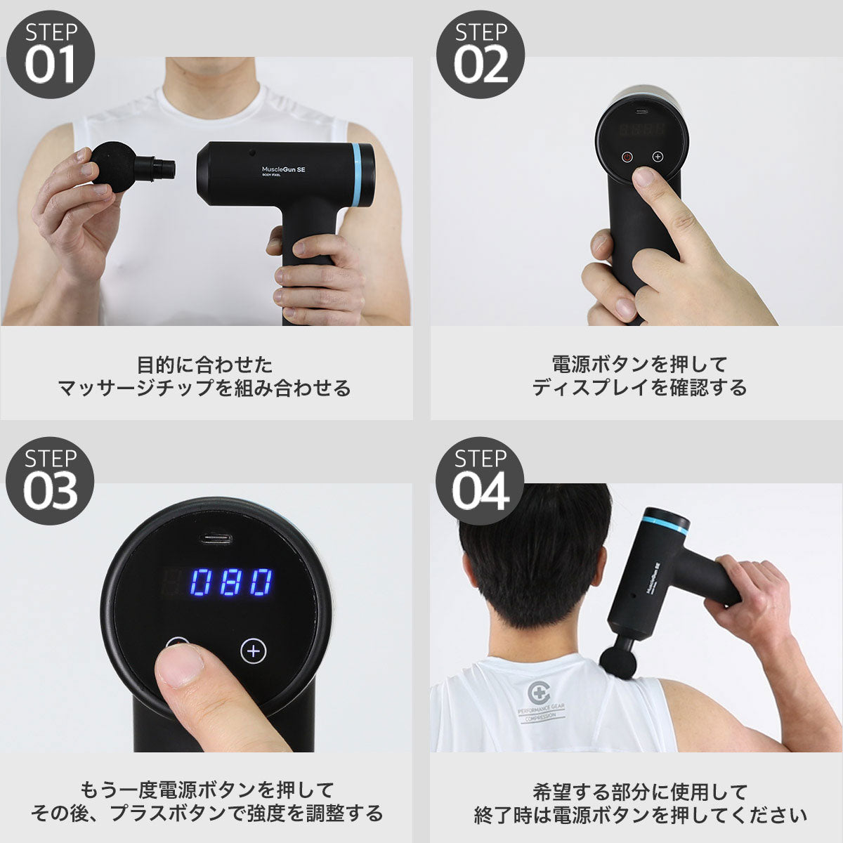 BODYPIXEL ボディピクセル マッスルガン SE｜持ち帰る「整体師
