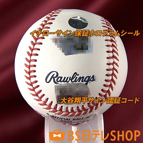 世界限定16セット「イチロー」×「大谷翔平」直筆サイン入りWBC