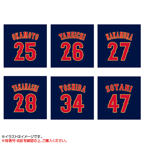 World Baseball Classic 2026 選手名入りレプリカユニホーム（ビジター