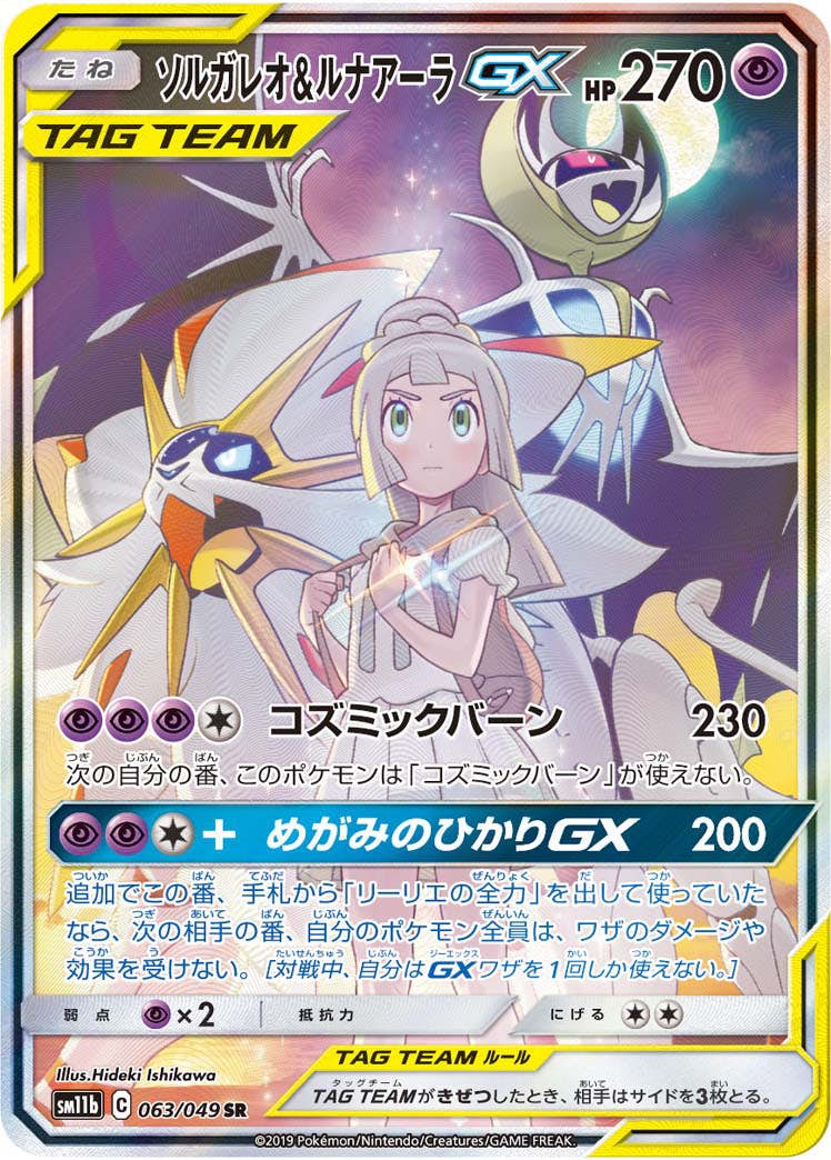 強化拡張パック「ドリームリーグ」のポケモンカード商品一覧 – トレカ