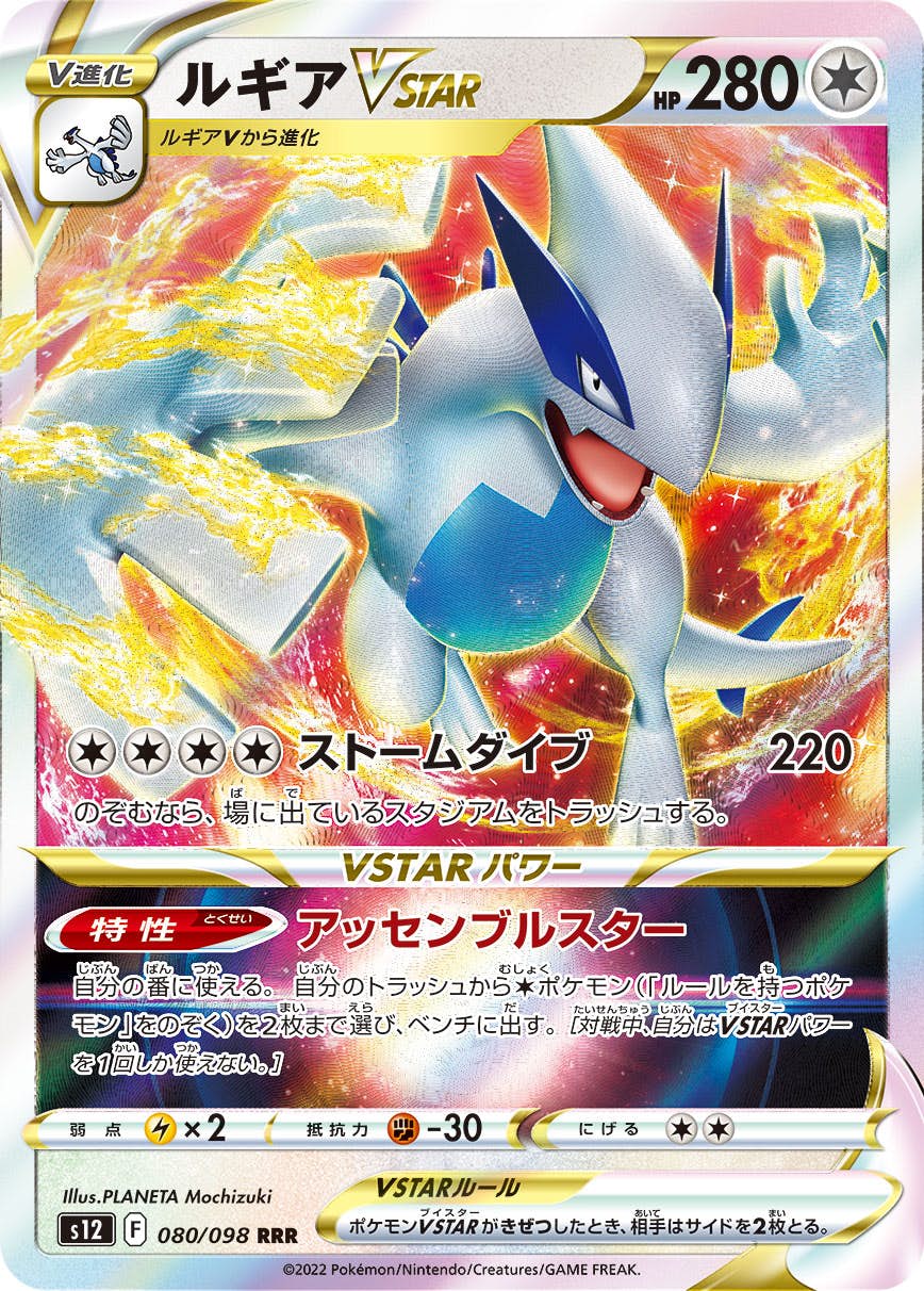 ルギア v商品一覧（ポケモンカード） – トレカ（TCG）通販・買取なら