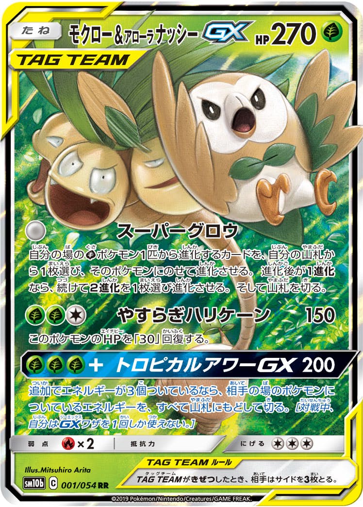 ナッシー 商品一覧（ポケモンカード） – トレカ（TCG）通販・買取なら