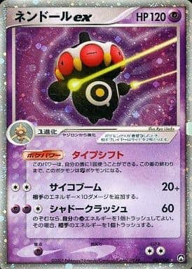 ネンドール 商品一覧（ポケモンカード） – トレカ（TCG）通販・買取