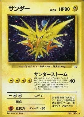 ファイヤー・サンダー・フリーザー（ポケカ・ポケモンカード）の検索
