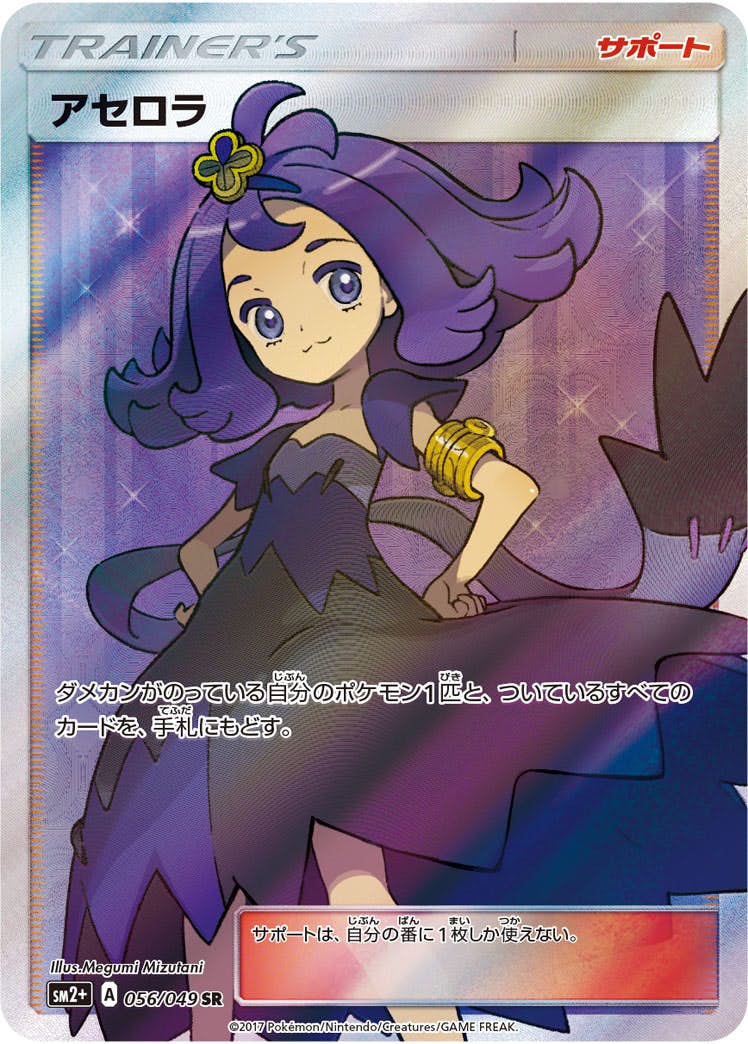強化拡張パック「新たなる試練の向こう」のポケモンカード商品一覧