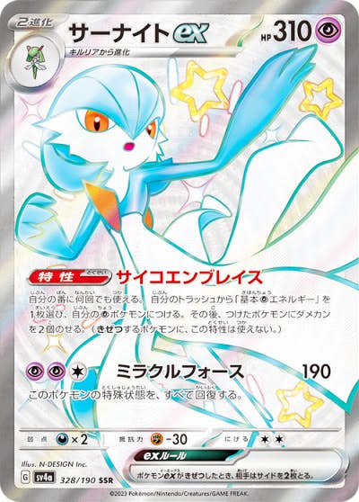 SSR – トレカ（TCG）通販・買取ならトレカキングダム