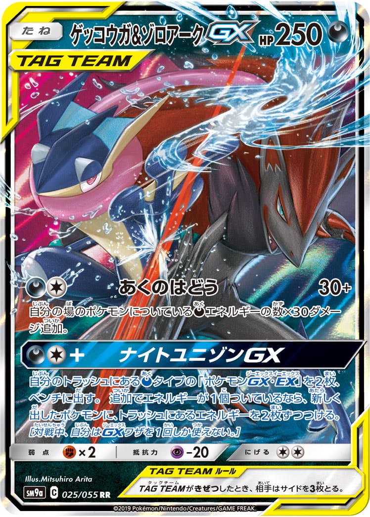 ゾロアーク gx商品一覧（ポケモンカード） – トレカ（TCG）通販・買取