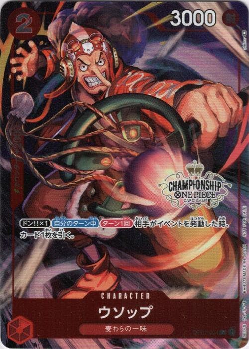 ワンピースカード（PSA10）の検索結果一覧 – トレカ（TCG）通販・買取