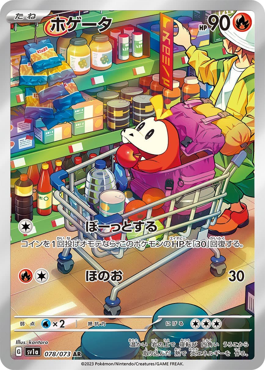 PSA10】ポケモンカード コイキング AR ポケモンカードゲーム