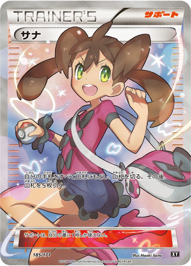 ポケモンカードPSA鑑定品（難あり） – トレカ（TCG）通販・買取なら