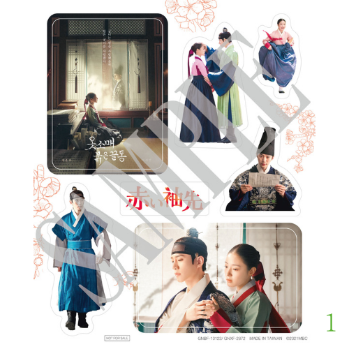 ドラマ「赤い袖先」BOX1 ＜コンプリート・シンプルBD-BOX＞【限定