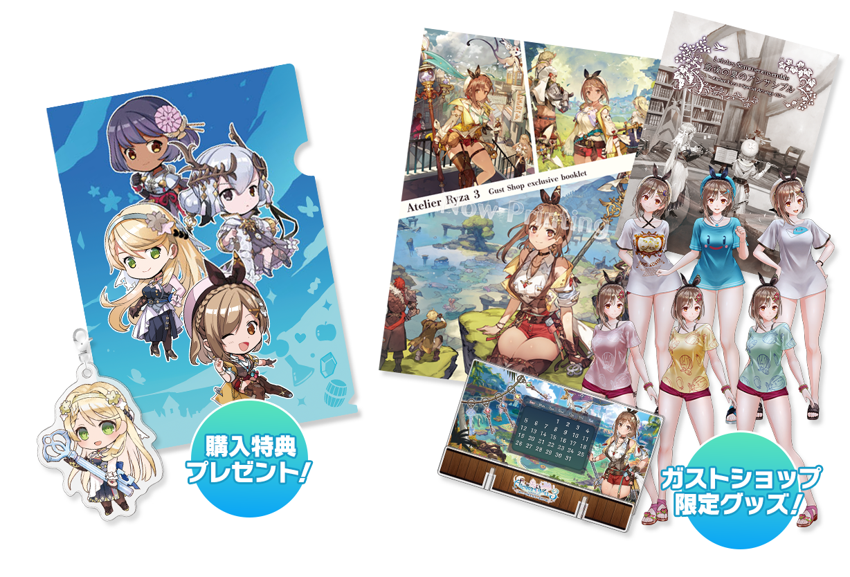 ライザのアトリエ3 〜終わりの錬金術士と秘密の鍵〜 ガストショップ