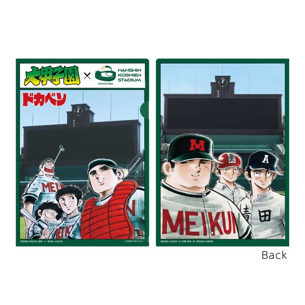 大甲子園×甲子園コラボ - 阪神甲子園球場公式オンラインショップ