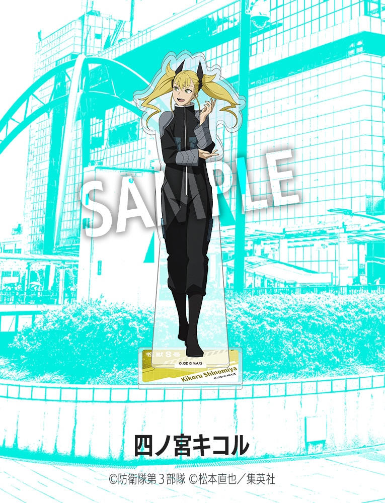 限定品】怪獣8号 アクリルスタンド vol.2 四ノ宮キコル｜コトブキヤ