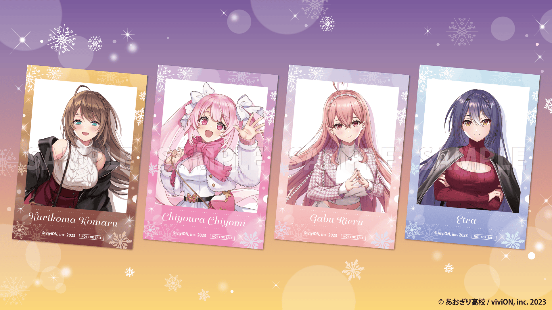 あおぎり高校【Winter Date Style】シリーズグッズ発売＆『フォト風