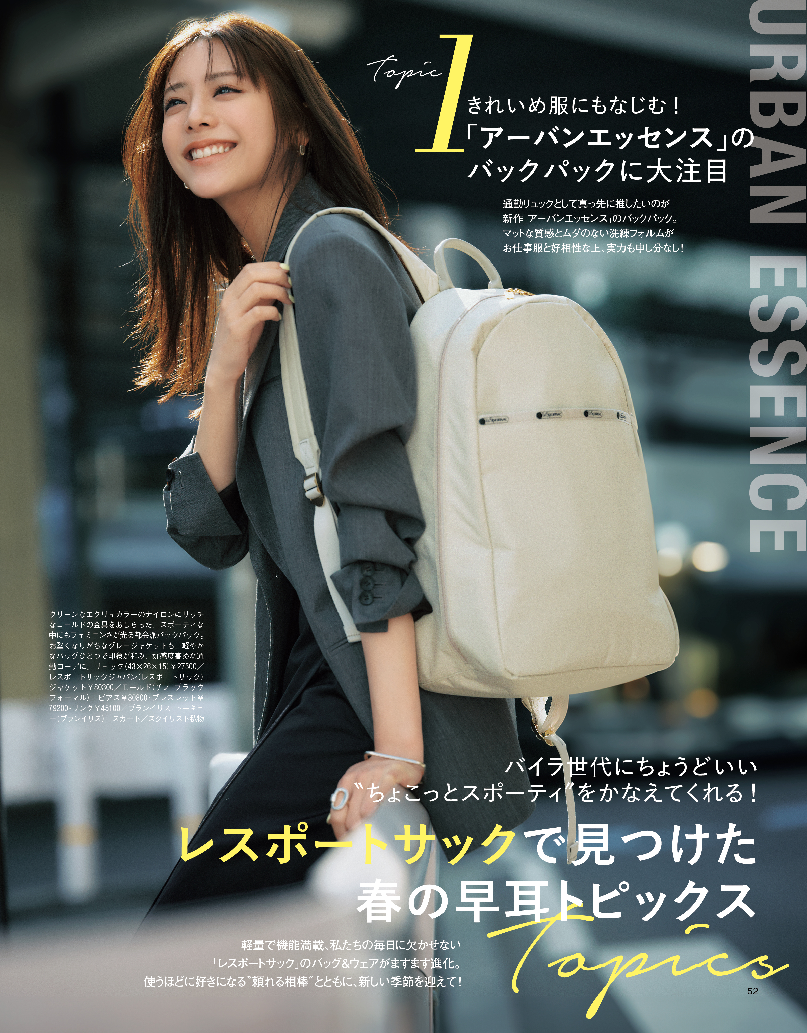 LeSportsac × 集英社コラボレーション｜レスポートサック公式｜LeSportsac