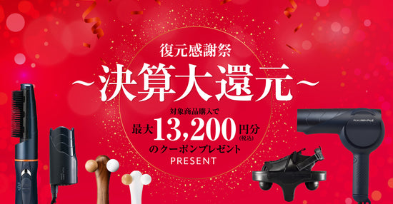 全身美容ローラー｜LOUVREDO直営 公式オンラインショップ