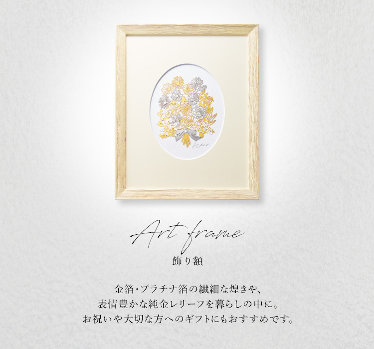 金・純金・プラチナの飾り額一覧 ｜ 田中貴金属 直営店・オンライン