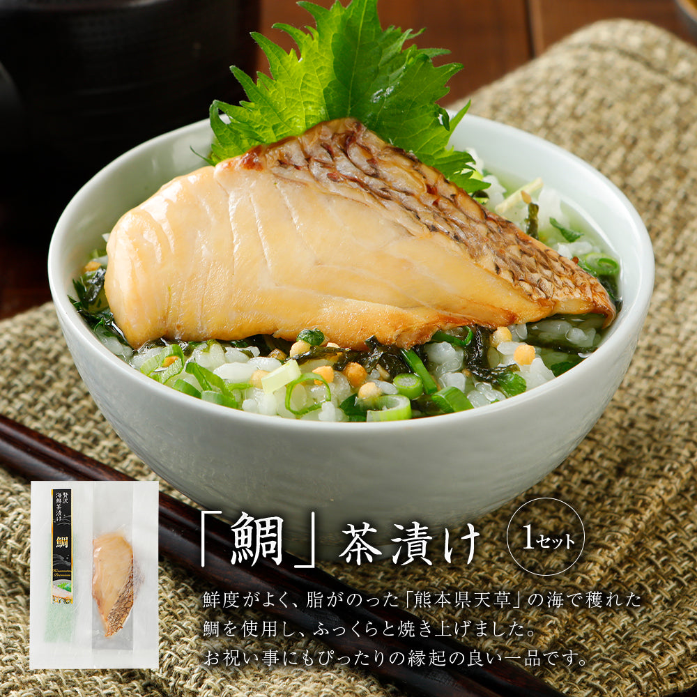 訳あり 海鮮お茶漬けセット 4食入り【賞味期限：2026/04/12】 – おせち