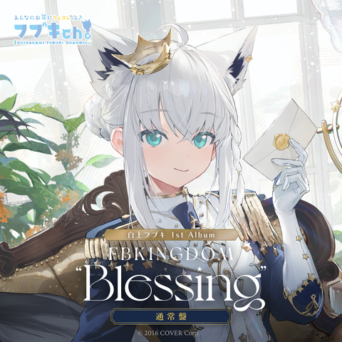 白上フブキ 1stアルバム『FBKINGDOM “Blessing”』通常盤 – hololive