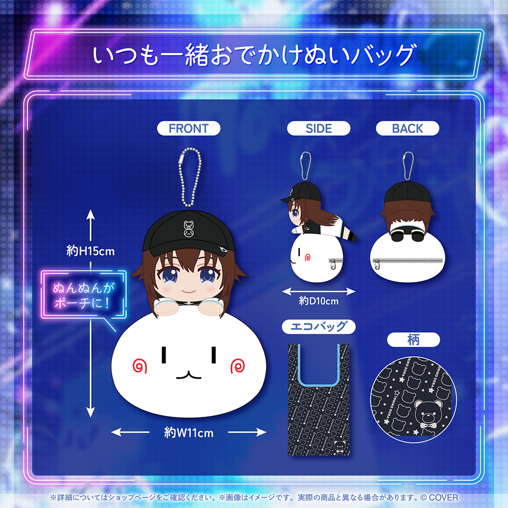 ときのそら 誕生日記念2025 – hololive production official shop