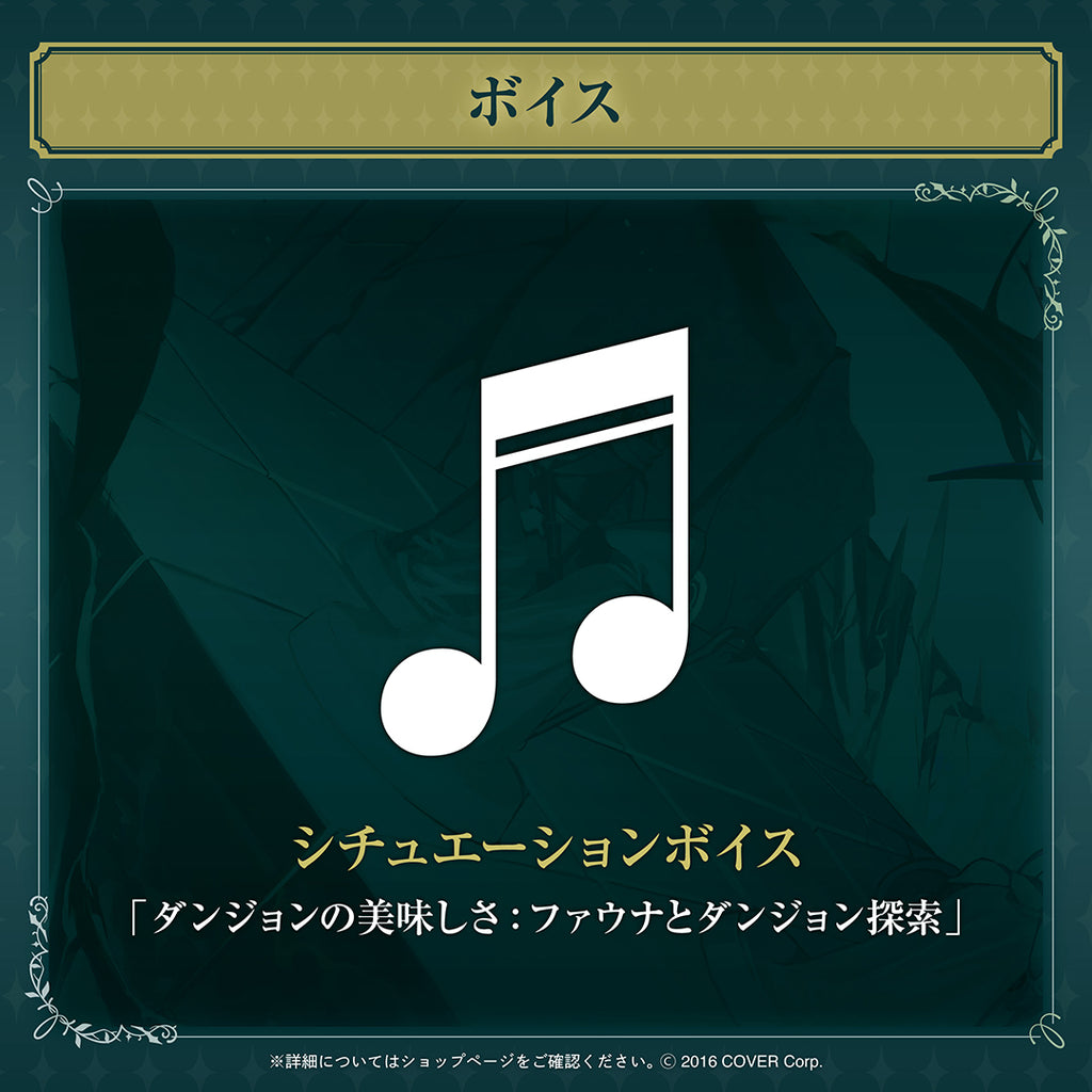 セレス・ファウナ 誕生日記念2024 – hololive production official shop