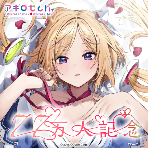 アキ・ローゼンタール 77万人記念 – hololive production official shop