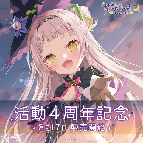 shion4th_top_large.png?v=