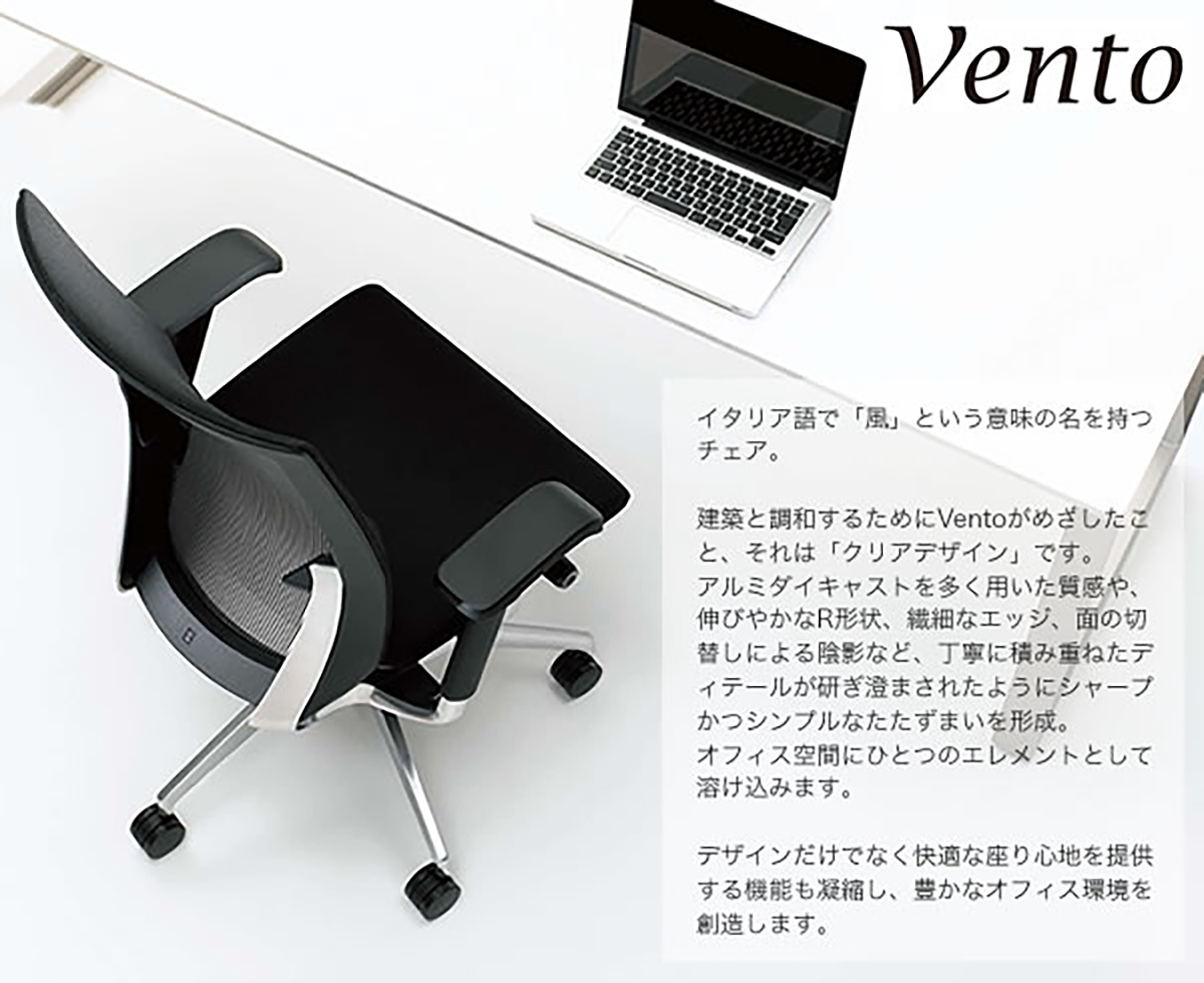 ヴェント(vento) チェア | イトーキオンラインショップ | テレワーク