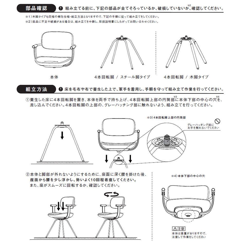 バーテブラ03 4本脚 回転 木タイプ オークダーク KG899KSF13S8C