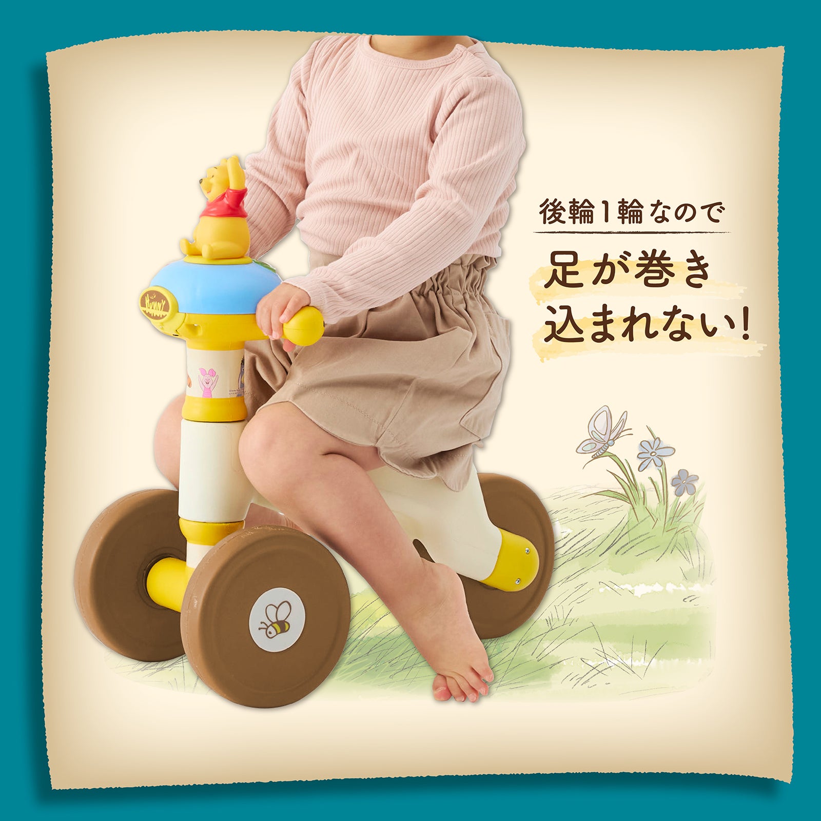 ハニーライド/プー – アイデス公式オンラインストア｜お子様の「できた