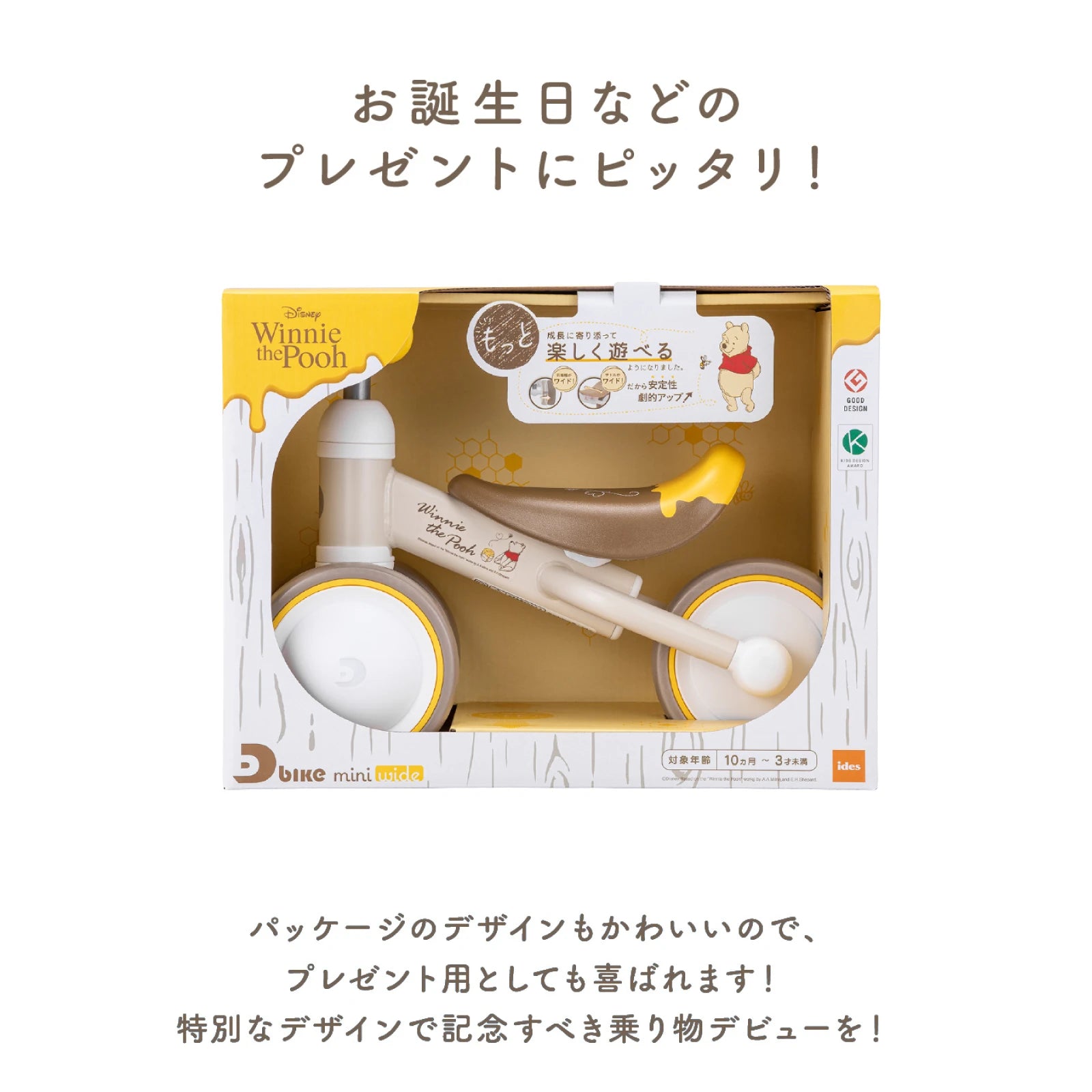 D-Bike mini wide Pooh / ディーバイク ミニ ワイド プー – アイデス