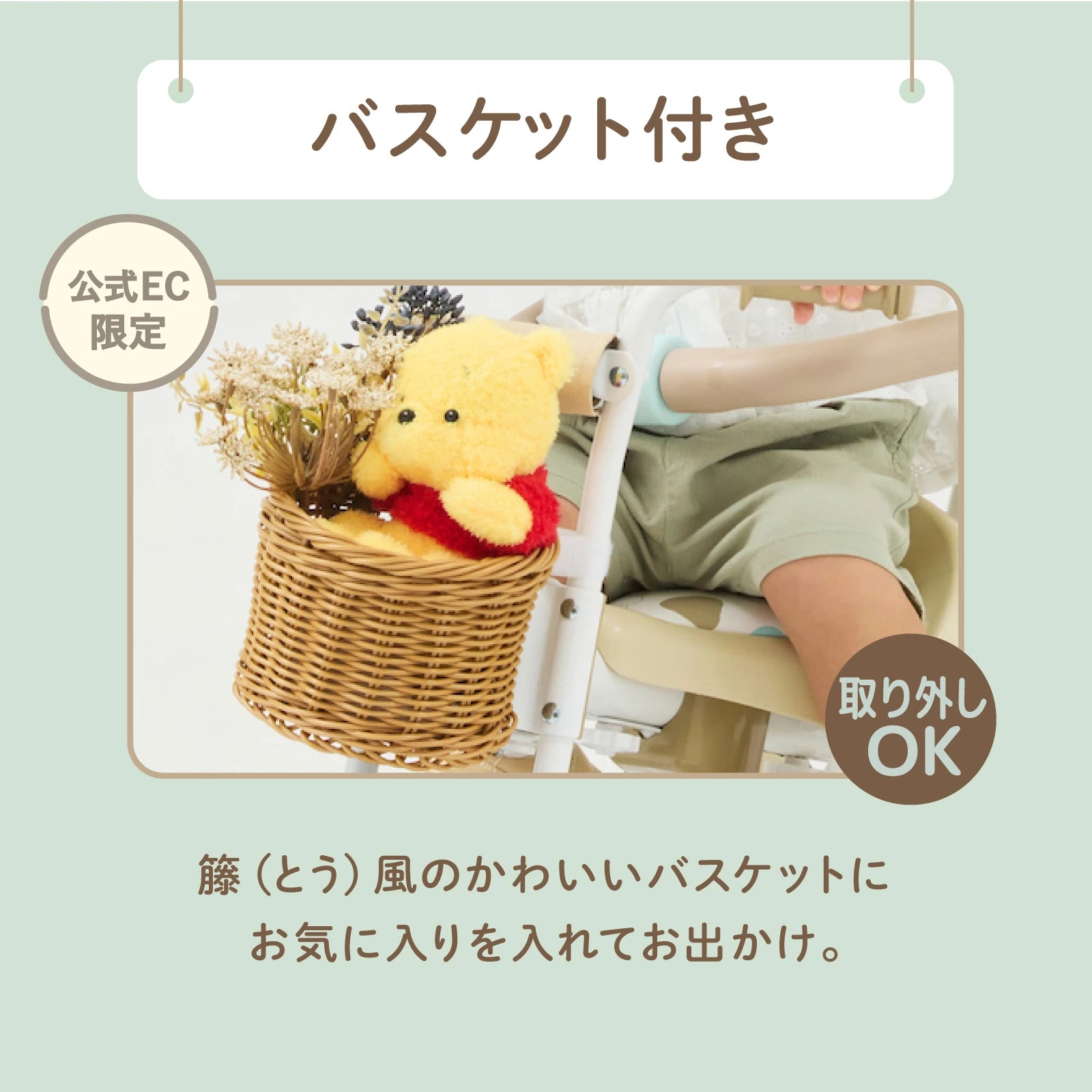 ナチュラルトライク プー＆ハニー バスケットつき – アイデス公式