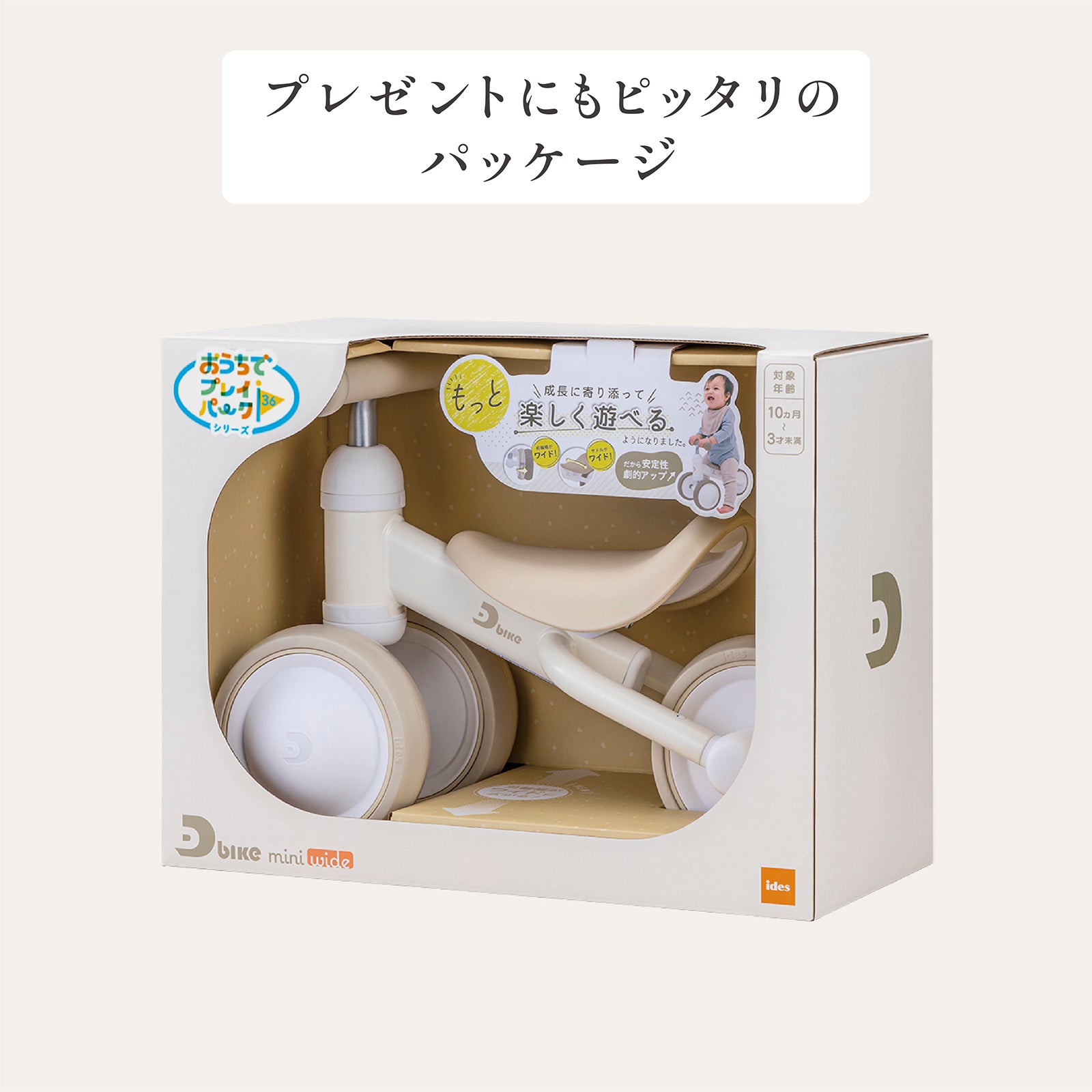 D-Bike mini wide / ディーバイク ミニ ワイド – アイデス公式