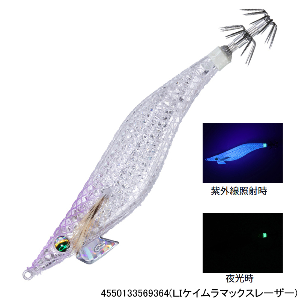 エメラルダス シャイン LC レーザーインパクト 3．5 | イシグロ公式