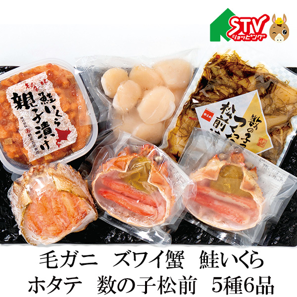 北海道 海幸箱【おすすめ5種6品詰め合せ】 | STVショッピングー札幌