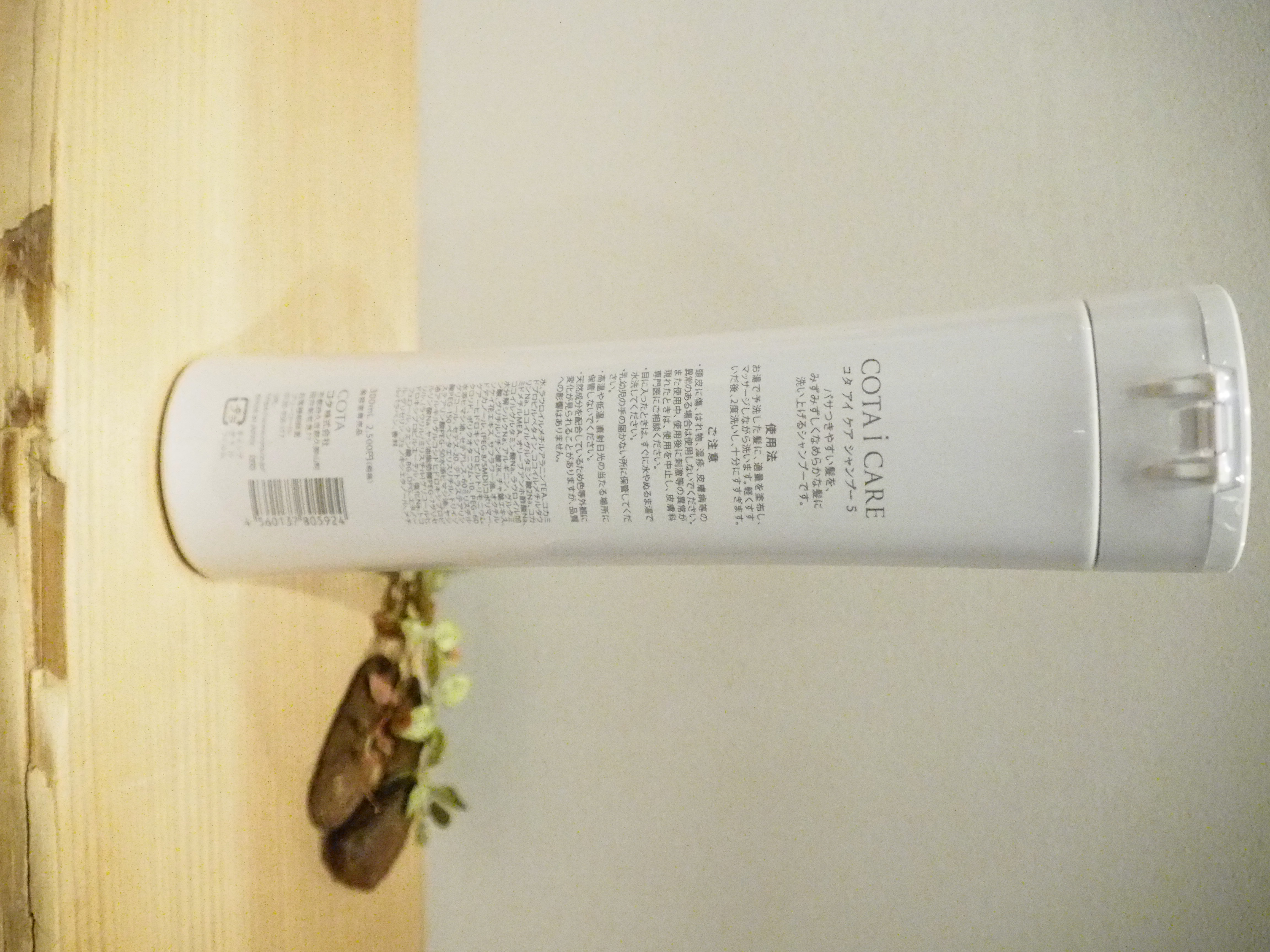 株式会社AMOUR ET PAIX / コタ アイ ケア シャンプー 5