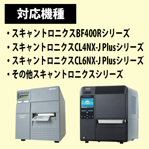 スキャントロリボン 45mm×300m S112C 黒 ブラック WB1095001 | SATO