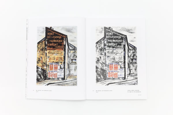 荻須高徳 リトグラフ – 青幻舎オンラインショップ