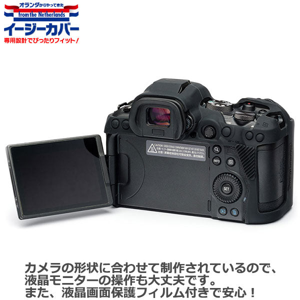 ジャパンホビーツール シリコンカメラケース イージーカバー Canon EOS