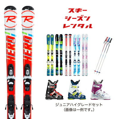 スキープロショップ安曇野 / スキーシーズンレンタル 【ジュニア ハイ
