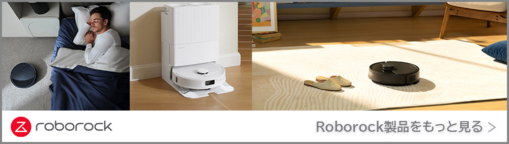 53%OFFさらに会員特価】Roborock ロボロック Q7B+ ロボット掃除機