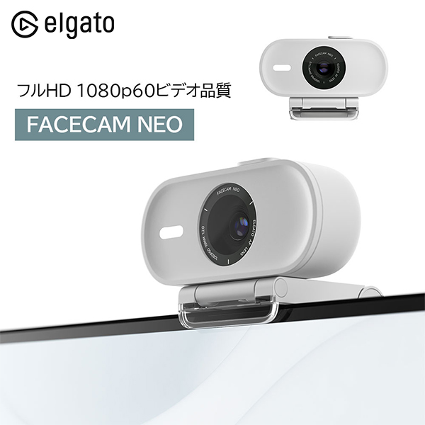 Elgato エルガト FACECAM NEO PC用カメラ フェイスカムネオ フルHD
