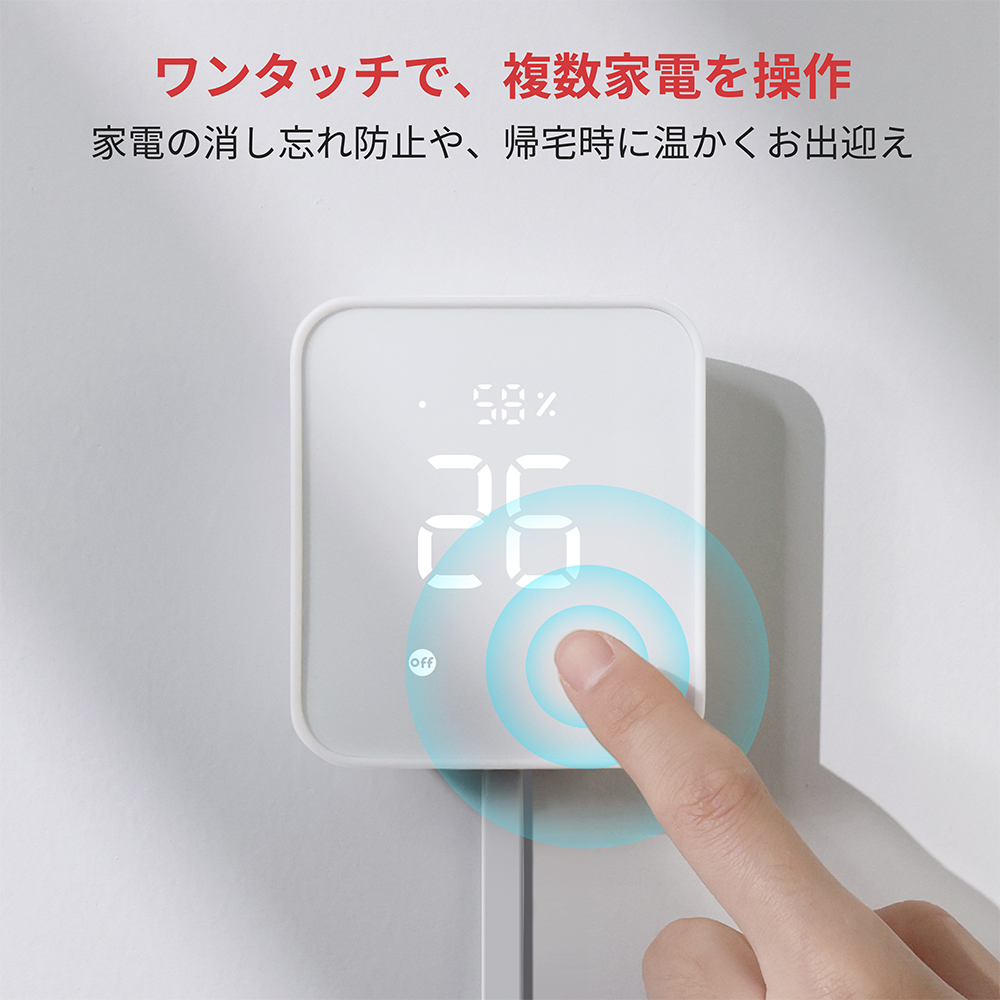 SwitchBot ハブ2 | スマート家電／IoTを進めるならトレテク公式通販サイト