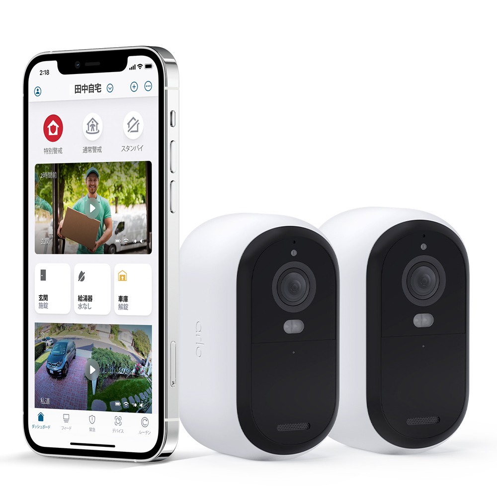 Arlo Essential Outdoor Security Camera 2K - 2 cam | スマート家電