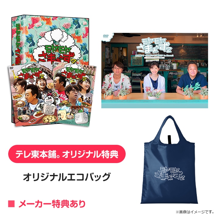 モヤモヤさまぁ～ず2 DVD BOX（vol.30＆vol.31）＆福田アナ卒業SP